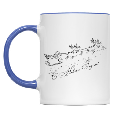 Кружка С Новым Годом!