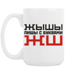 Кружка 420 мл