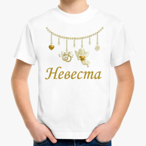 Детская футболка с принтом Невеста