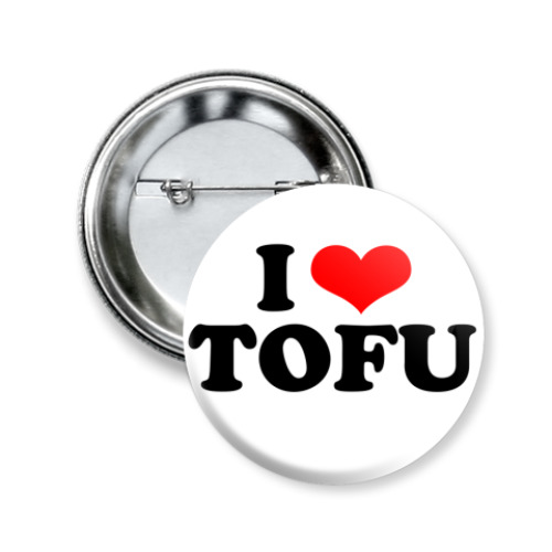 Значок 50мм I love tofu