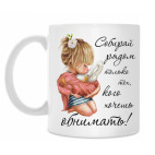 Собирай рядом только тех, кого хочешь обнимать