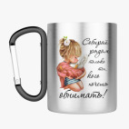 Кружка с карабином