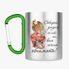 Кружка с карабином