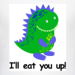 Я тебя съем!