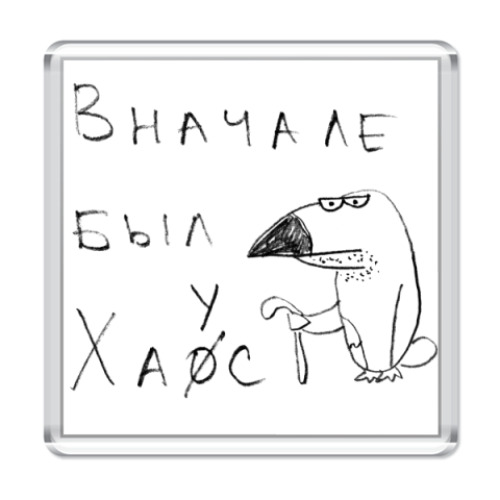 Магнит 'Туканохаус'