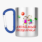 Кружка с карабином