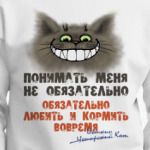 Обязательно любить и кормить