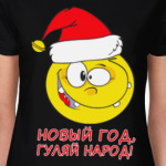 Гуляй народ!