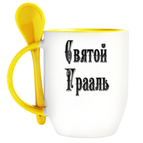 Кружка с ложкой Святой Грааль