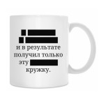 Кружка 330 мл