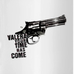 Валера, настало твое время!