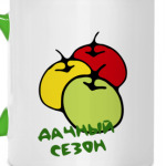 Дачный сезон