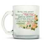 Кружка матовая