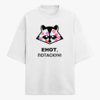 Футболка оверсайз