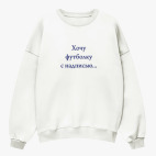 Свитшот оверсайз