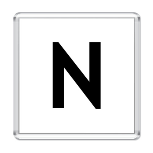 Магнит с принтом Буква N