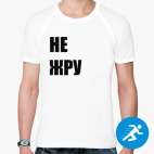 Мужская спортивная футболка