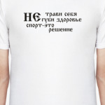 Спорт-это...