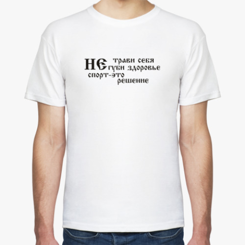 Футболка с принтом Спорт-это...