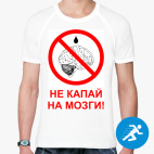 Мужская спортивная футболка