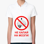 Женская рубашка поло