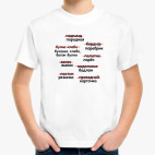 Детская футболка