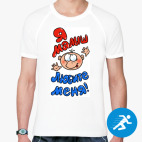 Мужская спортивная футболка