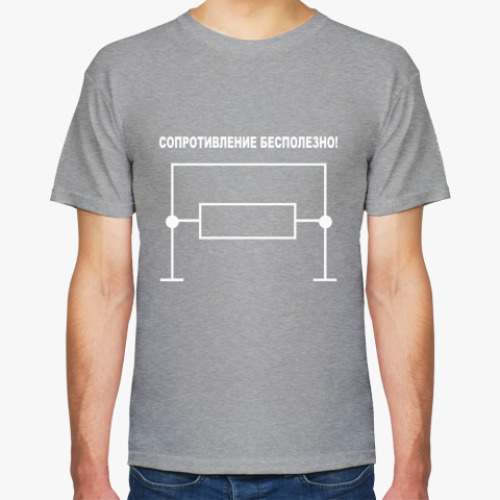 Футболка с принтом Сопротивление бесполезно