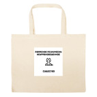 Большая сумка шоппер