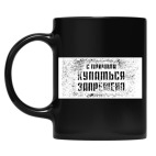 Кружка цветная UV-DTF