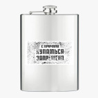Фляжка стальная