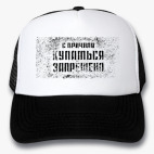 Кепки Trucker