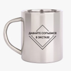 Кружка металлическая