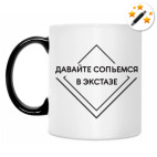 Кружка-хамелеон