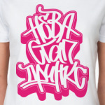  НеваСтапДринкс