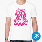 Мужская спортивная футболка