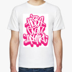 Мужская футболка