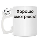 Кружка с футбольным мячиком