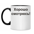 Кружка двухцветная