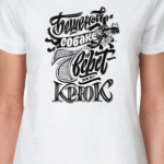 Бешеная собака