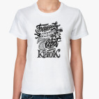 Бешеная собака