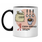 Кружка двухцветная