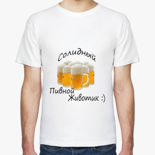 Футболка с принтом Пивной живот