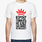 Мужская футболка