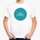 Детская футболка