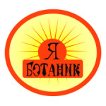  'Я Ботаник'