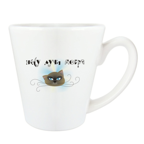 Чашка Латте Несу лучи добра