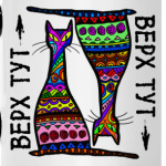 Указание верха