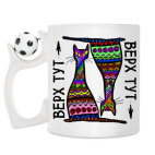 Кружка с футбольным мячиком