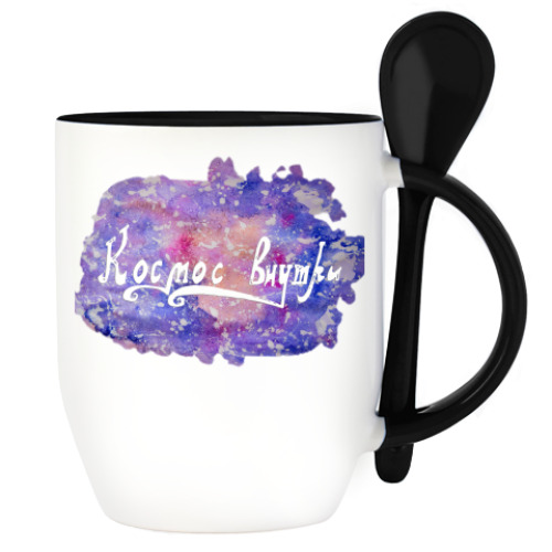 Кружка с ложкой с принтом Космос внутри